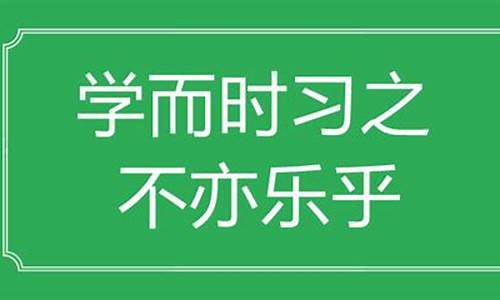 不亦乐乎的意思及造句-不亦乐乎的意思词语