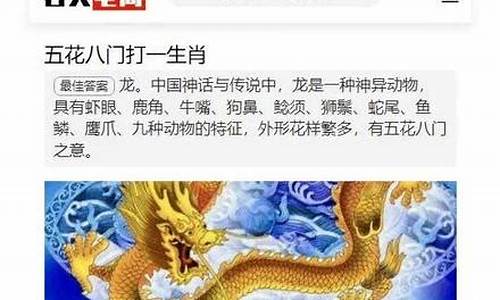 五花八门打一生肖什么动物-五花八门打一生肖正确答案是什么含义