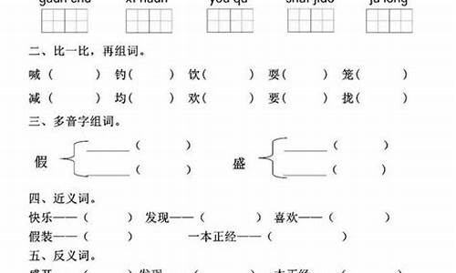 不苟言笑是成语吗-不苟言笑造句三年级上册