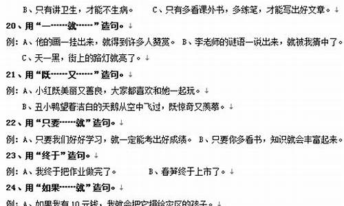 气喘吁吁造句二年级下册-气喘吁吁造句二年级下册语文