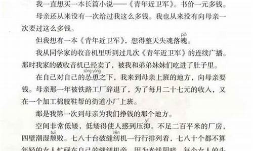 提心吊胆造句子一年级简单一点-提心吊胆造句简单,句子短一些